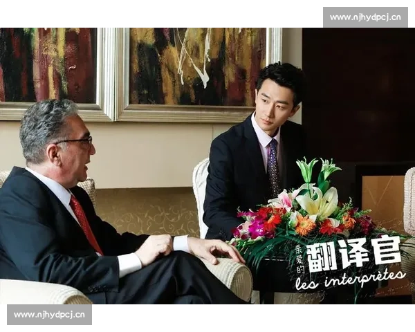 《亲爱的翻译官》:跨越文化与语言的心灵碰撞与爱情之旅 《亲爱的翻译官》:跨越文化与语言的心灵碰撞与爱情之旅